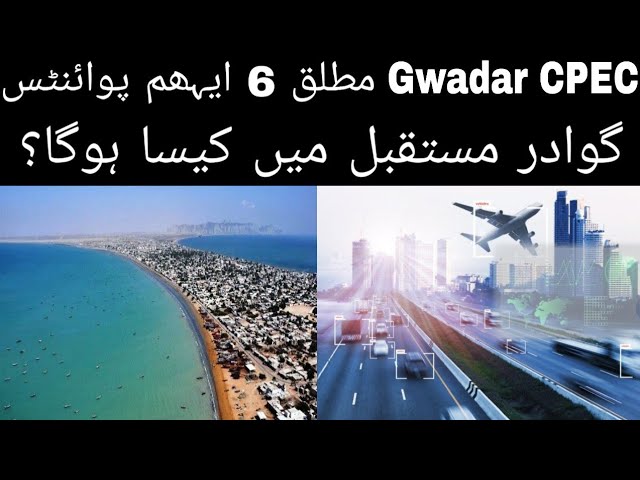 Gwadar